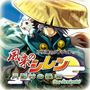 『風来のシレン 月影村の怪物 for Android』アイコン