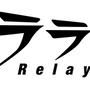 『デュラララ!! Relay』はゲームオリジナルストーリーで、各キャラを操作するRelayシステムを搭載