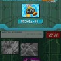 流星のロックマン3 ブラックエース