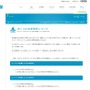 Wii U、安定性と利便性の向上を目的とするアップデート「5.1.2J」を本日実施