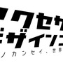 3DSLL用・iPhone5/5s用のオリジナルカバーをデザインする「アクセサリーデザインコンペ」募集期間を8月31日まで延長