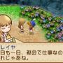 牧場物語 ようこそ!風のバザールへ
