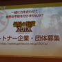コーエーテクモ、ネイティブアプリに本格参入！東南アジアも視野に入れ、今冬始動
