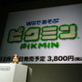 ゲームキューブ作品が、Wii用で続々復活―『ピクミン』や『ジャングルビート』