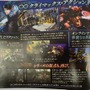 「Nintendo総合ソフトカタログ2014・夏」が配布中 ― 3DSは充実するも、Wii Uは冬以降のタイトルも掲載