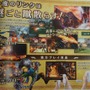 「Nintendo総合ソフトカタログ2014・夏」が配布中 ― 3DSは充実するも、Wii Uは冬以降のタイトルも掲載