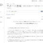 「3DS LL 月替わりオススメソフトキャンペーン」8月分のソフト引き換えを、9月8日まで延長