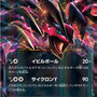 「パチリス」が大活躍した事で話題の「ポケモンWCS2014」その詳細をお届け