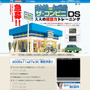 経営のイロハを体験『ザ・コンビニDS』公式サイト
