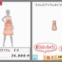 わがままファッション ガールズモード