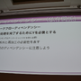 【CEDEC 2014】ゲーム開発を最適化するアセットパイプライン、基礎知識と構築のポイントを解説