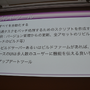 【CEDEC 2014】ゲーム開発を最適化するアセットパイプライン、基礎知識と構築のポイントを解説