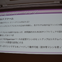 【CEDEC 2014】ゲーム開発を最適化するアセットパイプライン、基礎知識と構築のポイントを解説