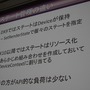 【CEDEC 2014】突然のPS4版開発決定、『龍が如く』の縦マルチはいかにして実現されたか