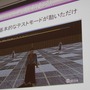 【CEDEC 2014】突然のPS4版開発決定、『龍が如く』の縦マルチはいかにして実現されたか