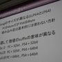 【CEDEC 2014】突然のPS4版開発決定、『龍が如く』の縦マルチはいかにして実現されたか