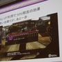 【CEDEC 2014】突然のPS4版開発決定、『龍が如く』の縦マルチはいかにして実現されたか