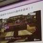 【CEDEC 2014】突然のPS4版開発決定、『龍が如く』の縦マルチはいかにして実現されたか