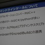 【CEDEC 2014】『ワンピース』を支える「JETエンジン」、ガンバリオンは何故ゲームエンジンを内製するのか?