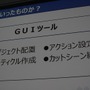 【CEDEC 2014】『ワンピース』を支える「JETエンジン」、ガンバリオンは何故ゲームエンジンを内製するのか?