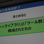 【CEDEC 2014】『ワンピース』を支える「JETエンジン」、ガンバリオンは何故ゲームエンジンを内製するのか?