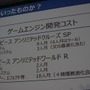 【CEDEC 2014】『ワンピース』を支える「JETエンジン」、ガンバリオンは何故ゲームエンジンを内製するのか?