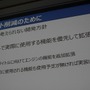 【CEDEC 2014】『ワンピース』を支える「JETエンジン」、ガンバリオンは何故ゲームエンジンを内製するのか?