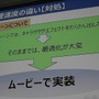 【CEDEC 2014】『ワンピース』を支える「JETエンジン」、ガンバリオンは何故ゲームエンジンを内製するのか?