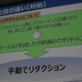 【CEDEC 2014】『ワンピース』を支える「JETエンジン」、ガンバリオンは何故ゲームエンジンを内製するのか?