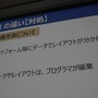 【CEDEC 2014】『ワンピース』を支える「JETエンジン」、ガンバリオンは何故ゲームエンジンを内製するのか?