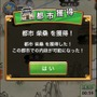 ガンホー、Android版『三国テンカトリガー』を先行スタート ― 配信記念「桃園の誓い」をゲットできるのは今だけ