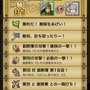 ガンホー、Android版『三国テンカトリガー』を先行スタート ― 配信記念「桃園の誓い」をゲットできるのは今だけ