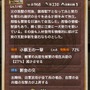 ガンホー、Android版『三国テンカトリガー』を先行スタート ― 配信記念「桃園の誓い」をゲットできるのは今だけ
