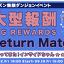 Return Match！『大乱闘RPG ガーディアンハンター』に再びインサイドちゃんが参戦
