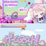 キモかわE!