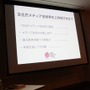 【CEDEC 2014】ゲームをもっとイケてるカルチャーに～誰でも応募できるメディア芸術祭に参加する意義ってなに？