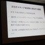 【CEDEC 2014】ゲームをもっとイケてるカルチャーに～誰でも応募できるメディア芸術祭に参加する意義ってなに？