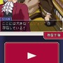 逆転検事