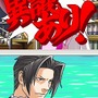逆転検事