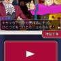 逆転検事
