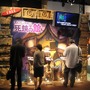 【TGS2008】新作10タイトルが発表！「モバゲータウン」のDeNAブース