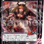 付録4：「WIXOSS-ウィクロス-」限定プロモカード「紅蓮の使者 ミリア」×2枚