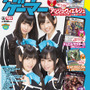 「カードゲーマーvol.18」表紙