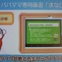 「コドなび！」発表会