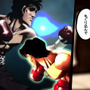 原作展開　木村vs.間柴