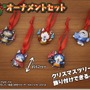 オーナメント