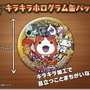 缶バッチ