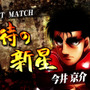 PS3『はじめの一歩』アニメ未登場「ウォーリー」の声は福山潤に！「ボクサーズスキル」で戦略的に試合に挑もう