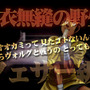 ヴォルグvsウォーリー