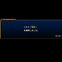 スキルを入手！